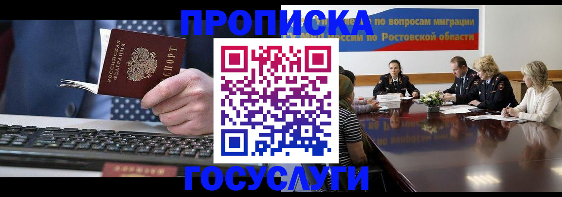 временная регистрация в квартире в Тольятти