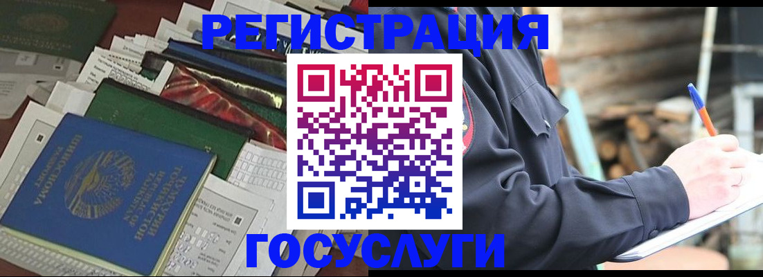 временная регистрация в Тольятти