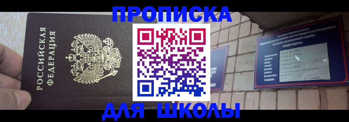 временная прописка в Тольятти