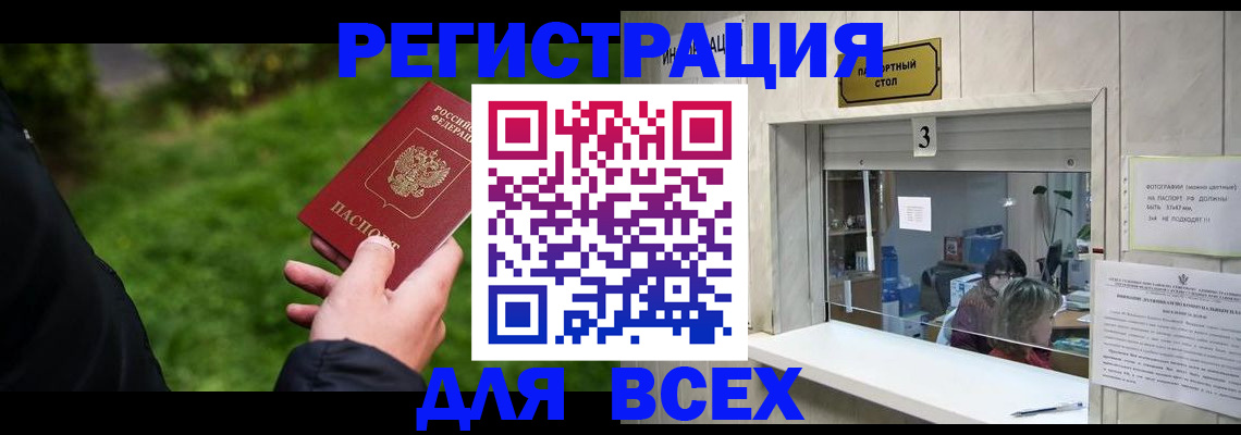 временная регистрация для школы в Тольятти