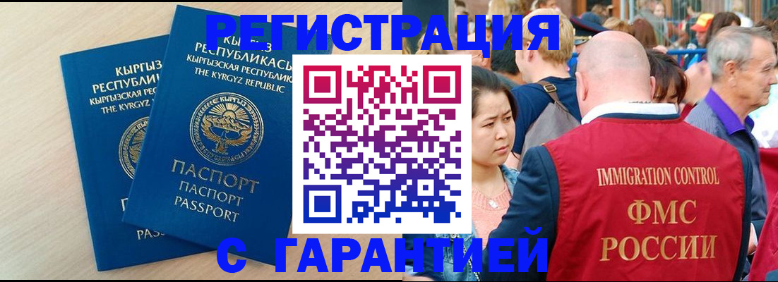 временная регистрация надежно в Тольятти