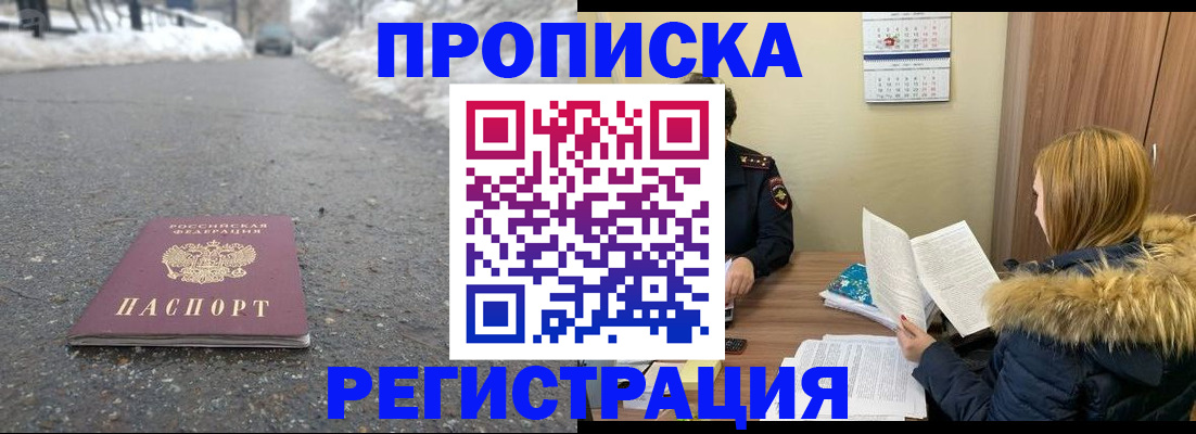 временная регистрация 2025 в Тольятти